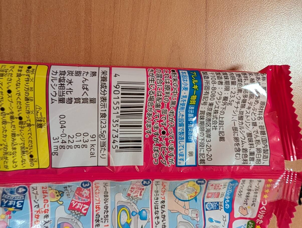 原材料