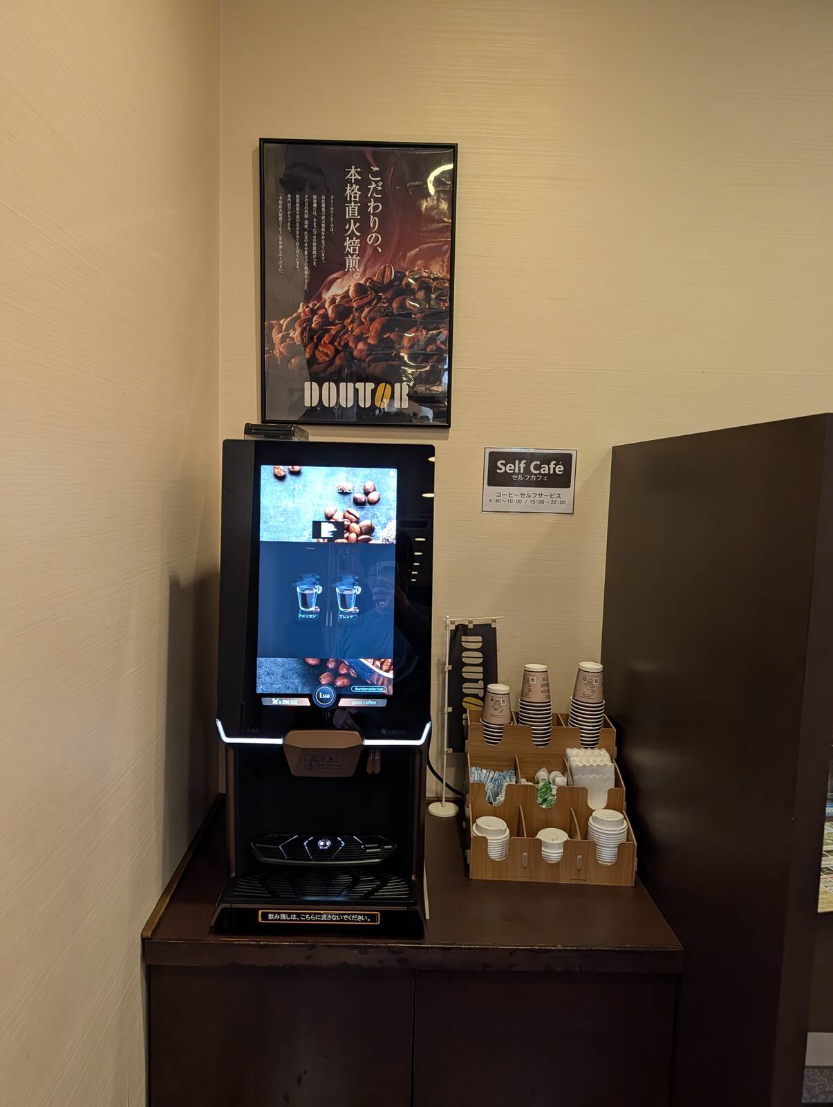 食後のコーヒー