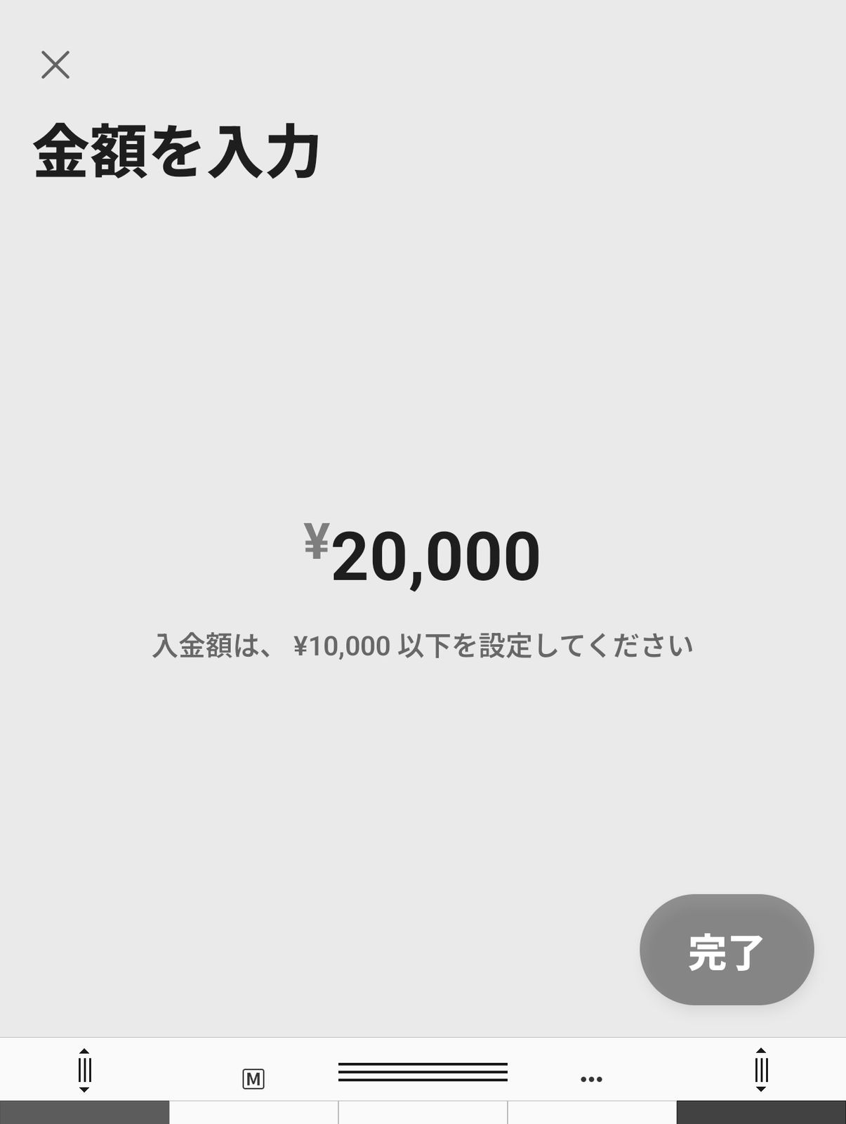 スタバで入金