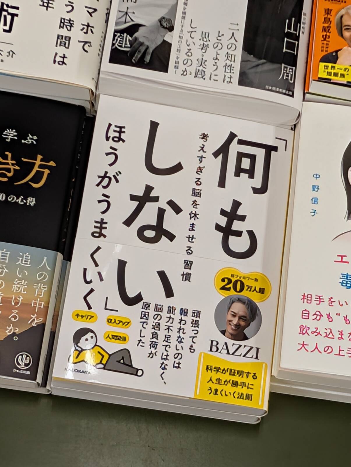 何もしないほうがうまくいく
