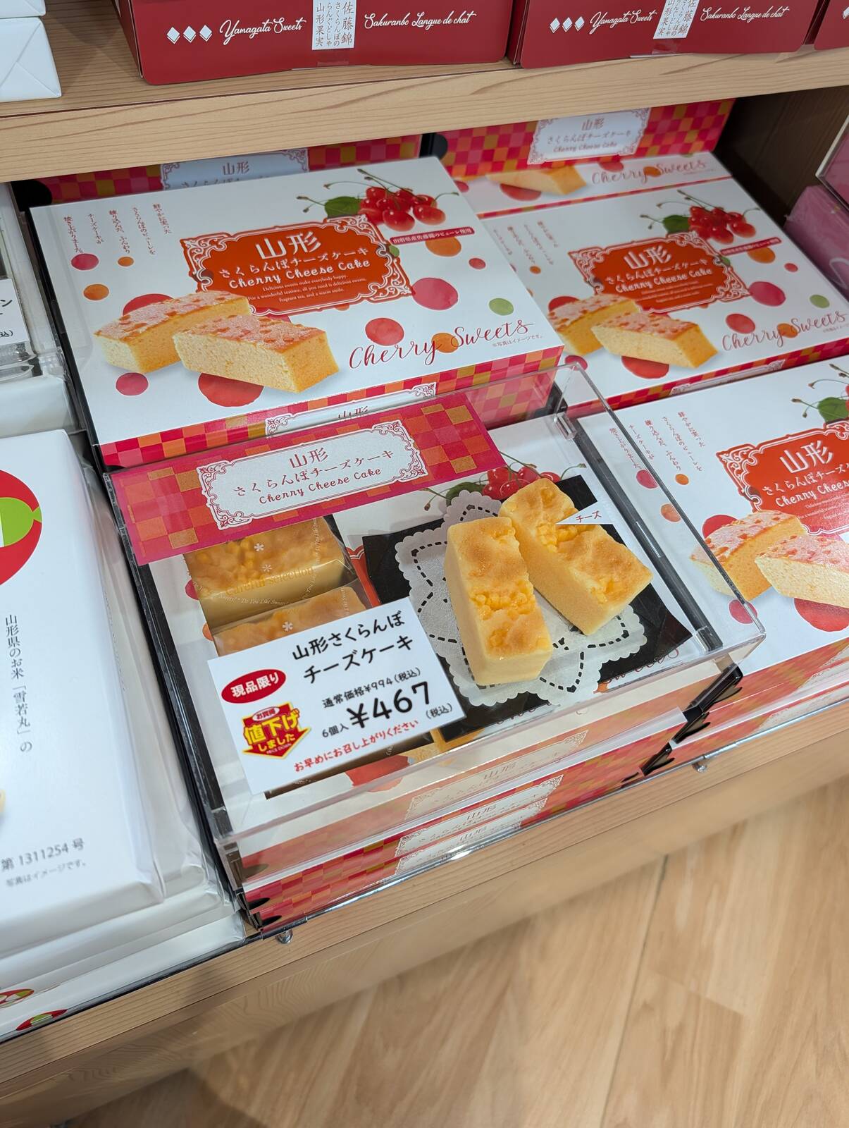 山形さくらんぼチーズケーキ