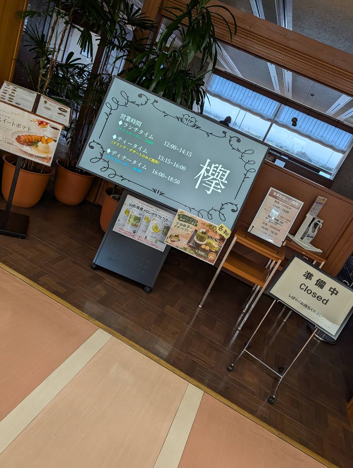 エアポートキッチン欅