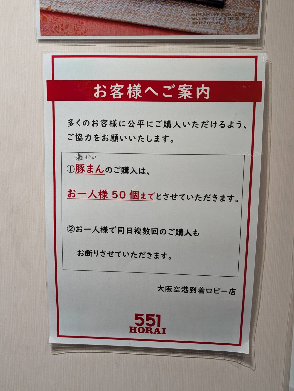 お客様へご案内