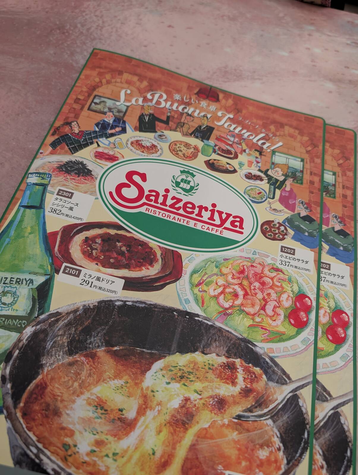 サイゼリア来店