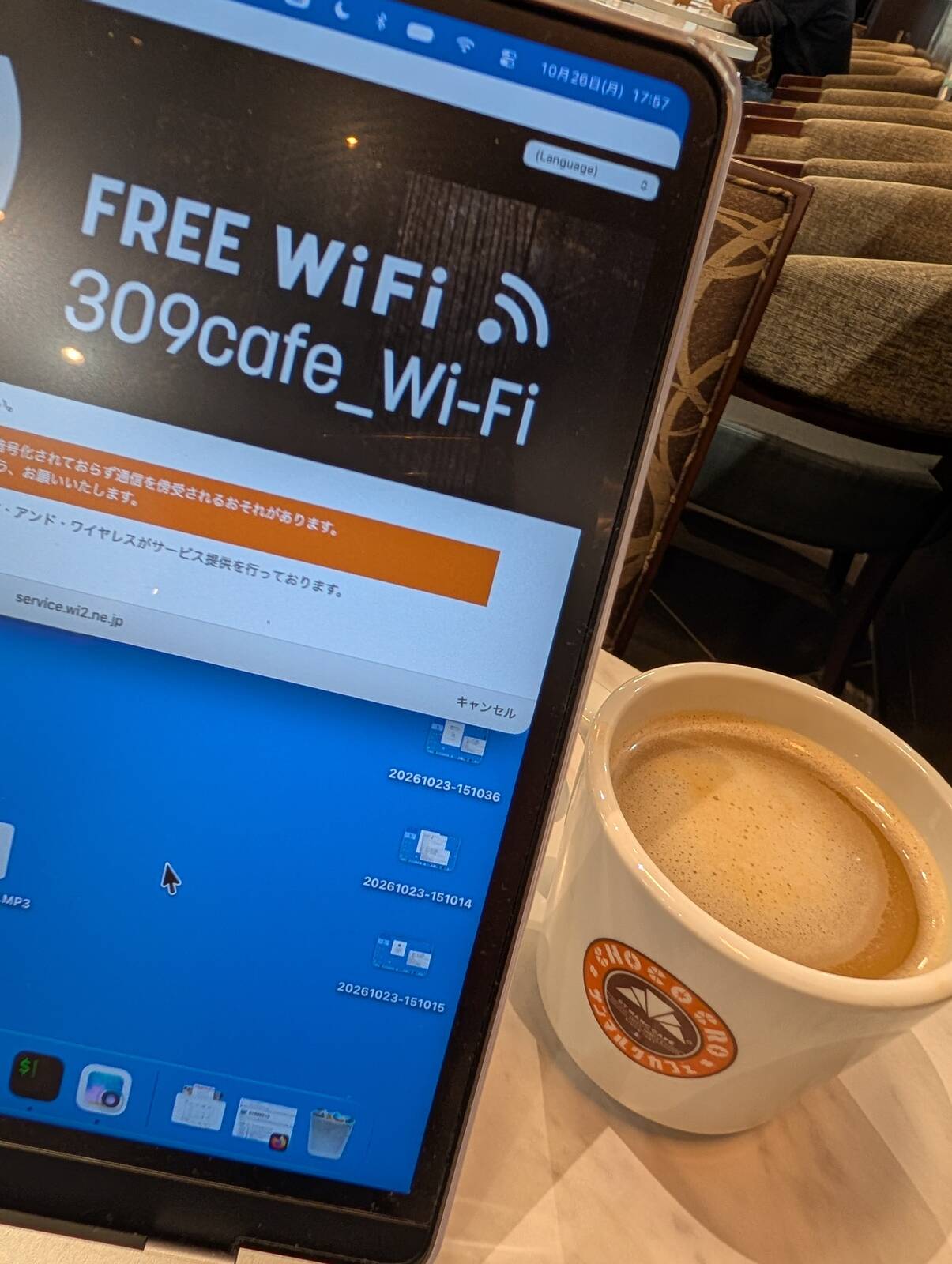 本日のコーヒー