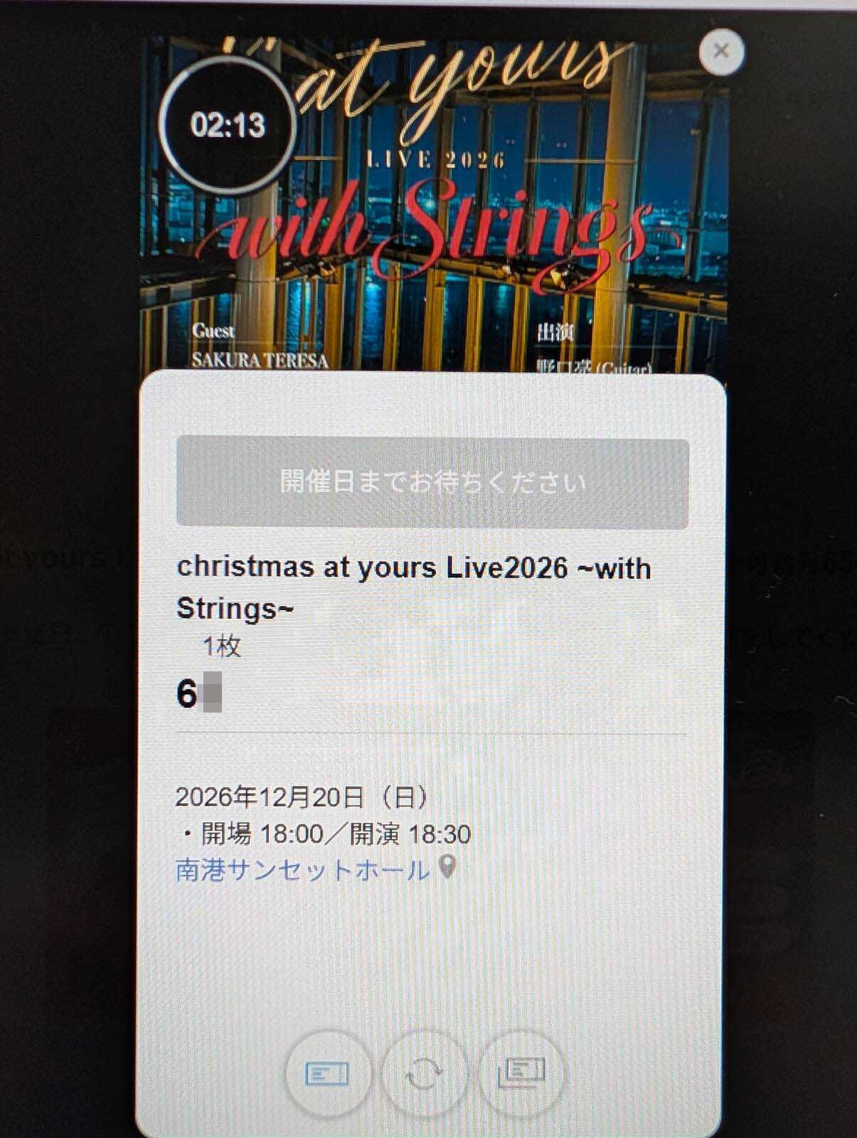 チケットの予約