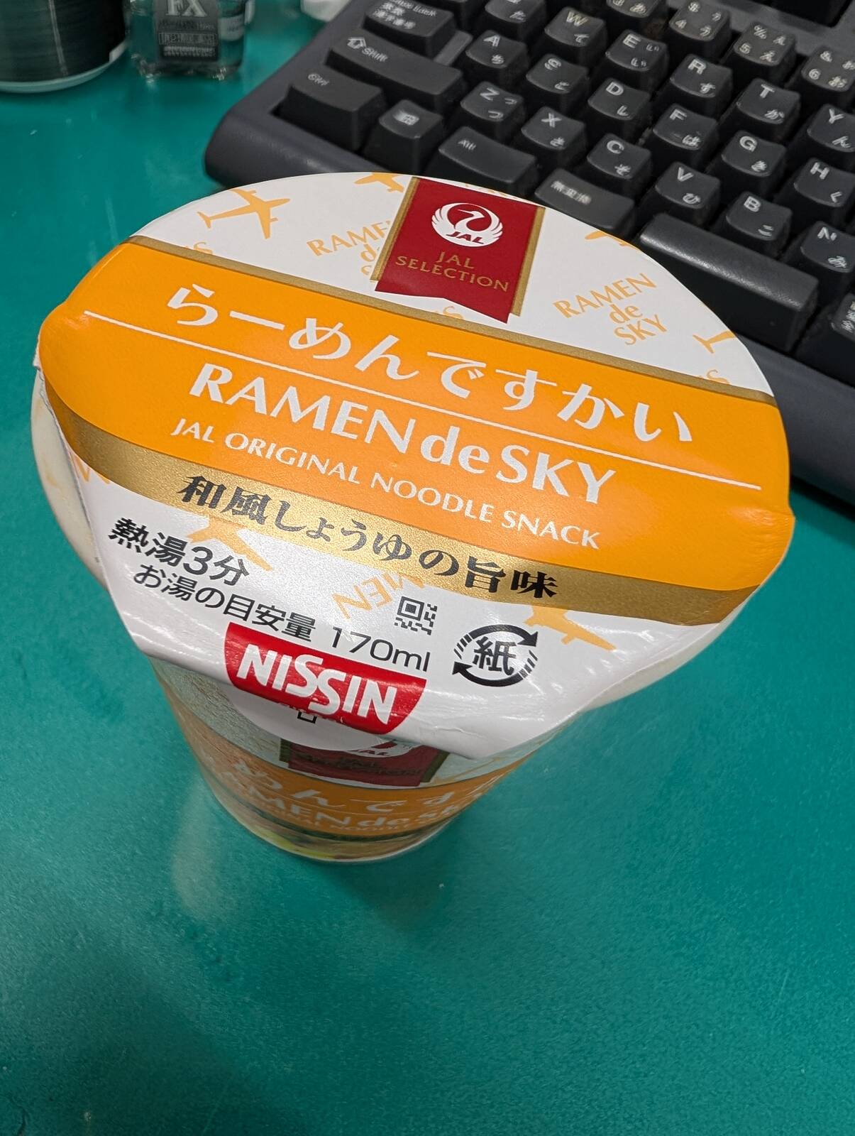 本日の昼食