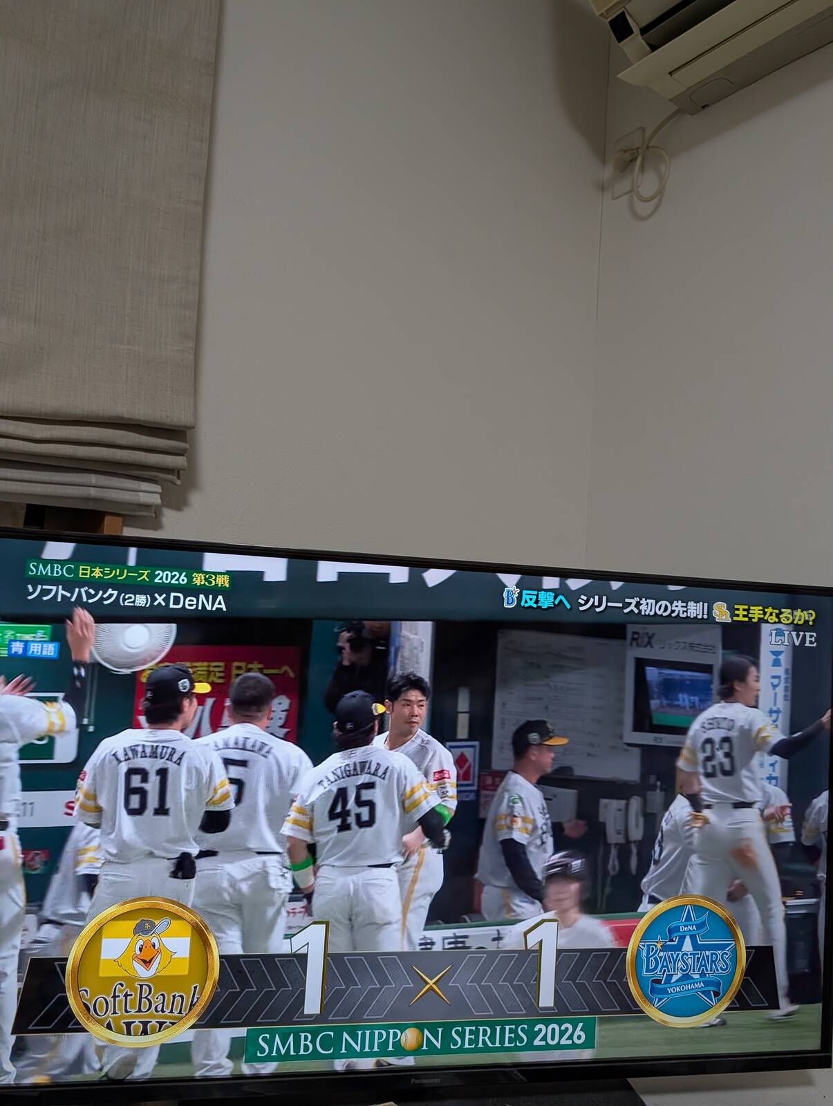 日本シリーズ第３戦