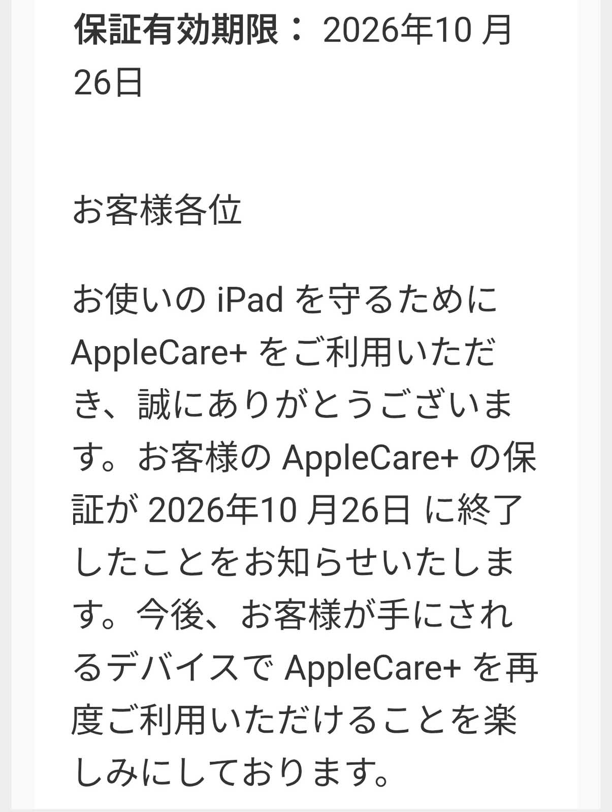 楽しみにしております