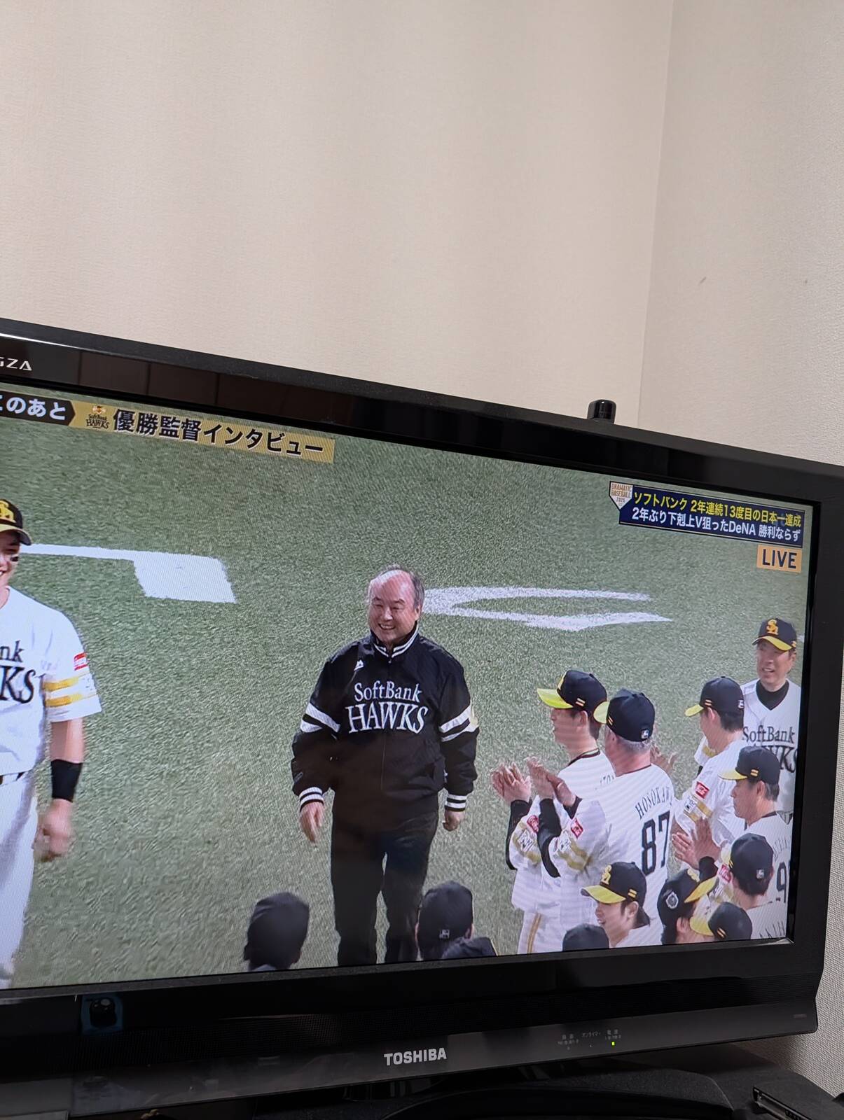 孫正義