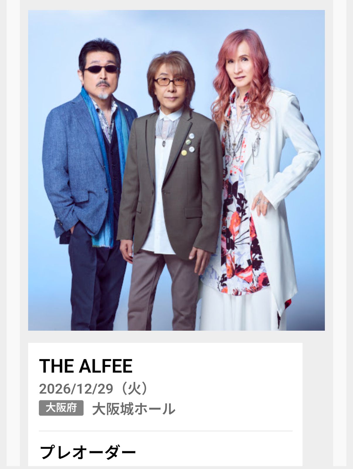 ライブツアー
