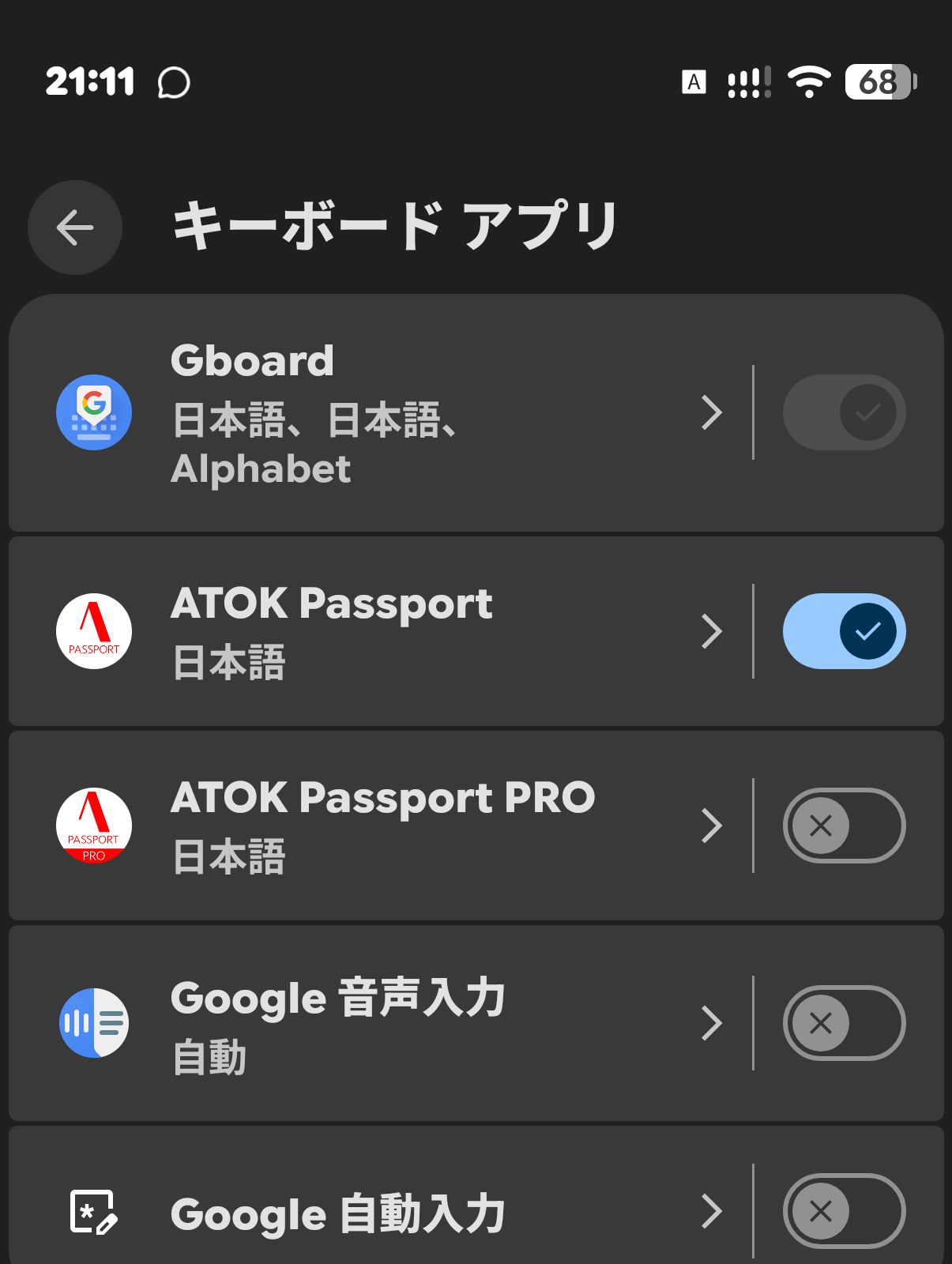 キーボードアプリ