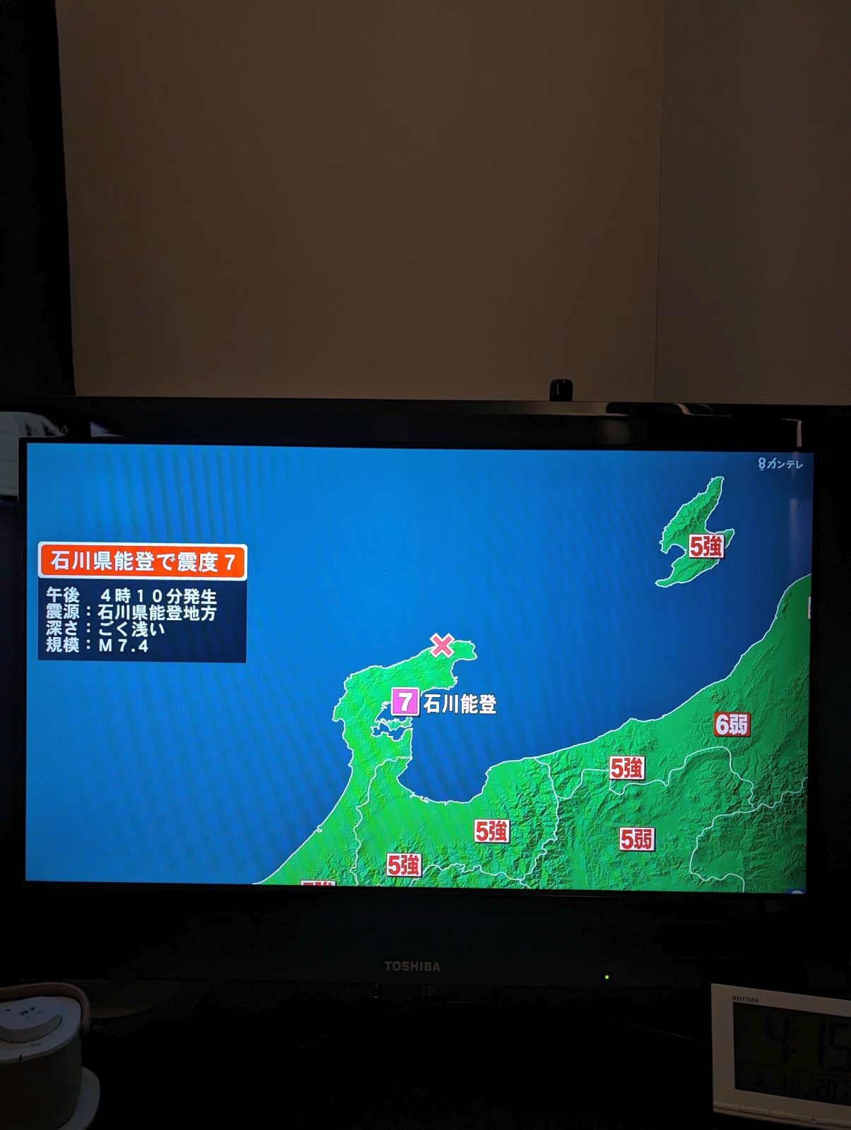 石川県能登で震度７