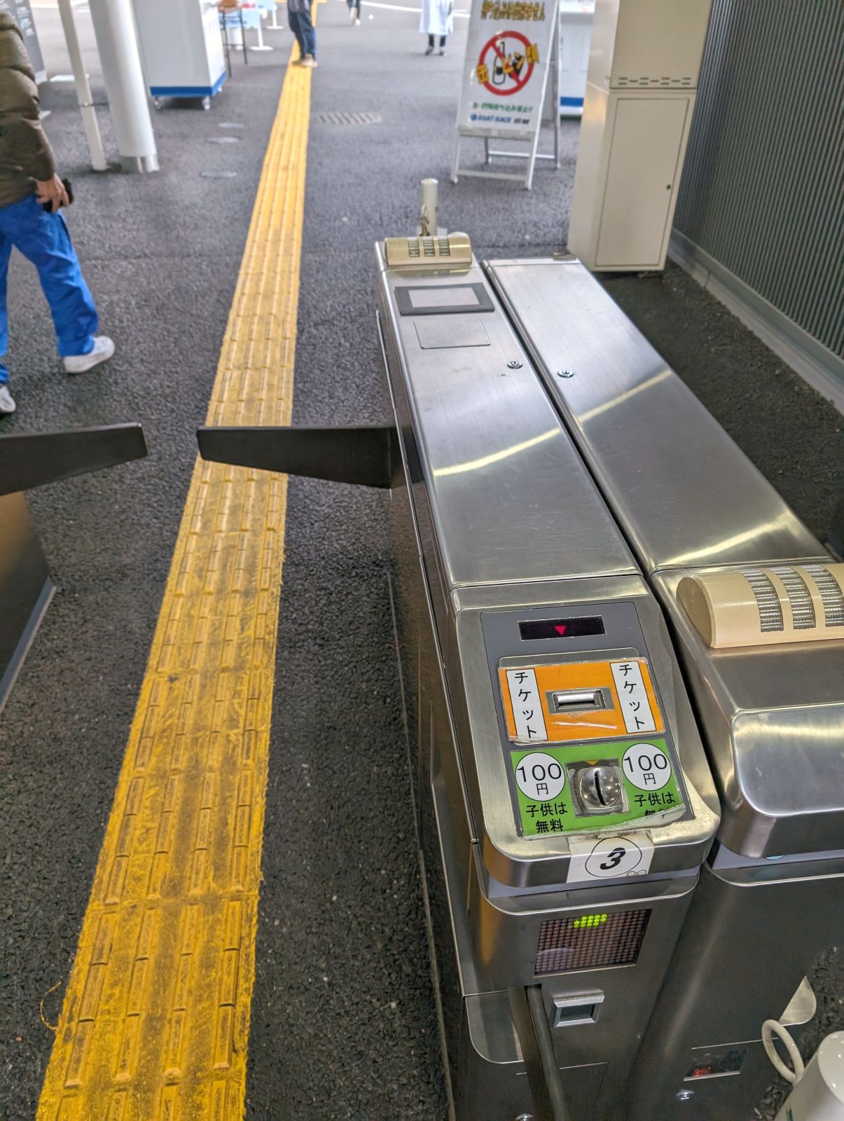 入場ゲート