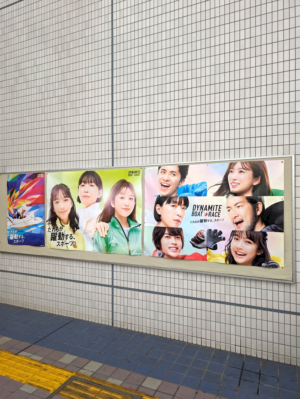 ボートレースのポスター
