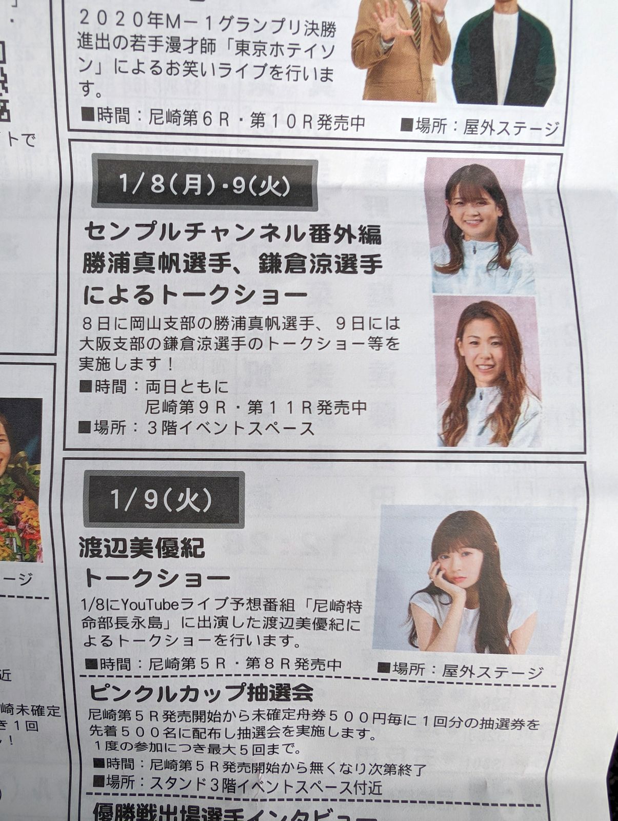 推しの鎌倉さん