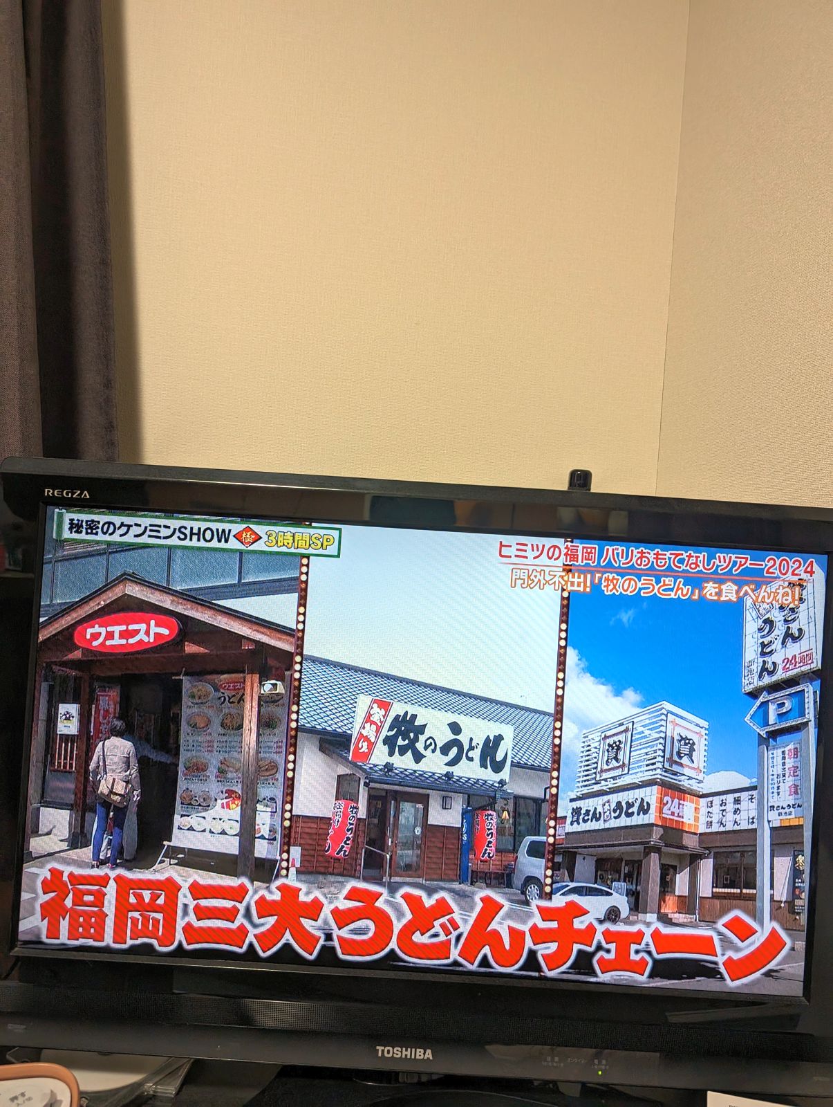 福岡三大うどんチェーン