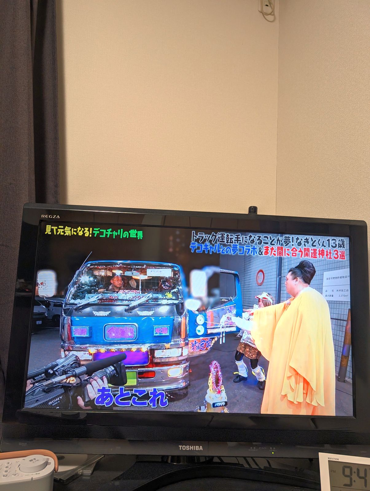 車の装飾