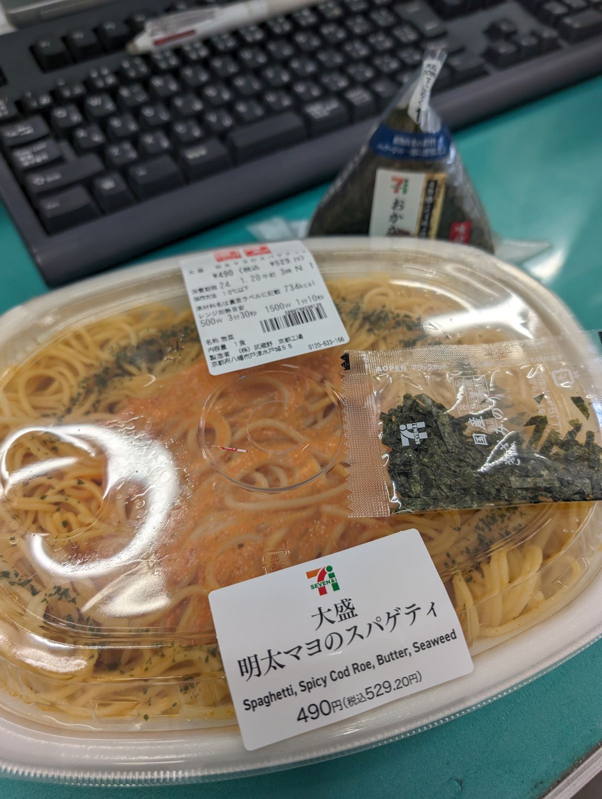 本日の昼食