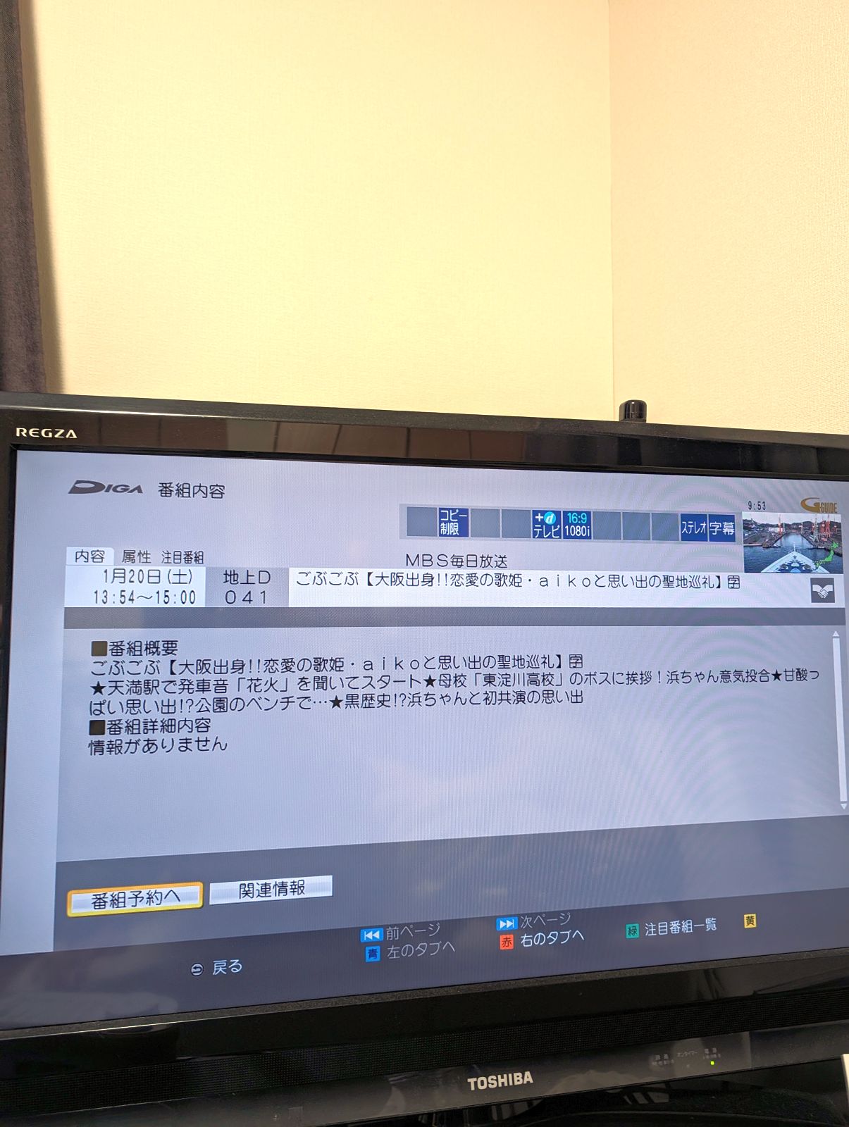 番組予約