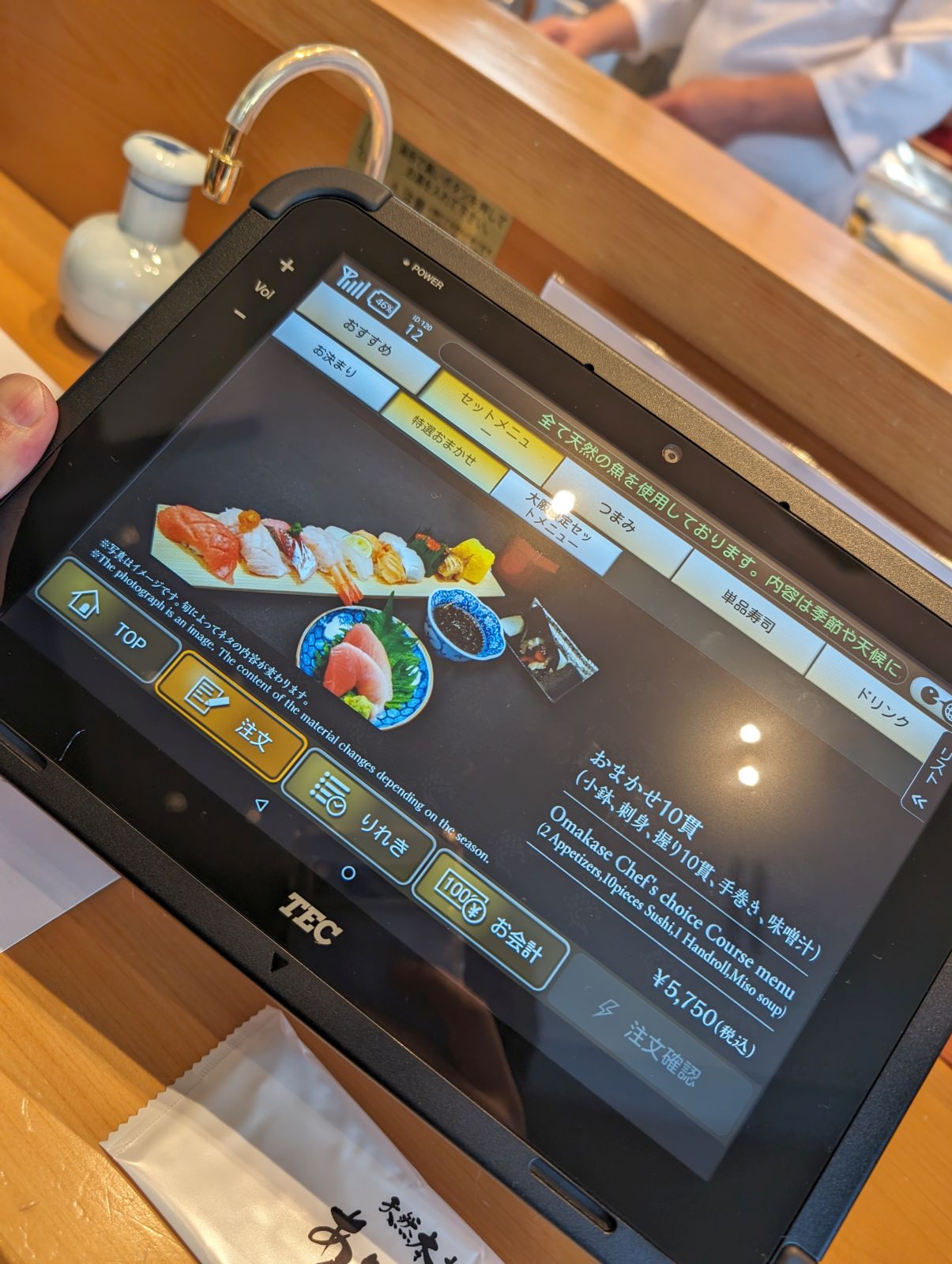 おまかせ10貫