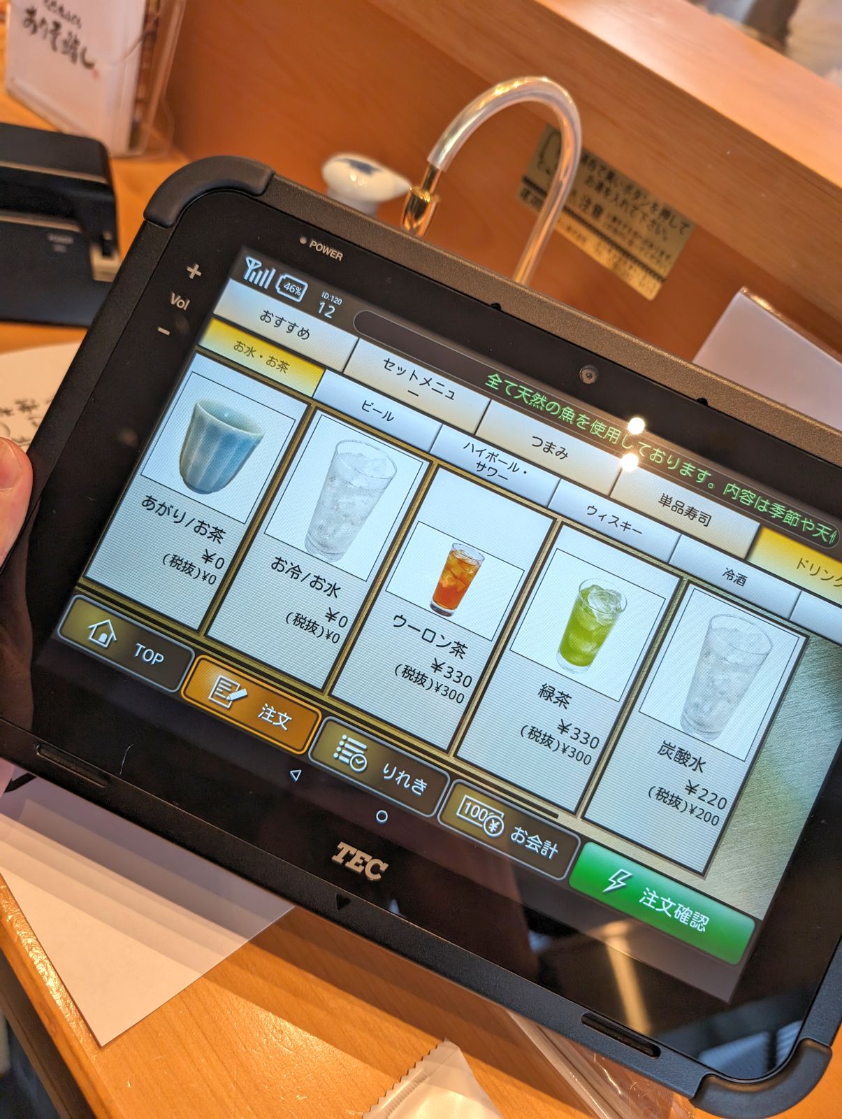 ドリンクメニュー