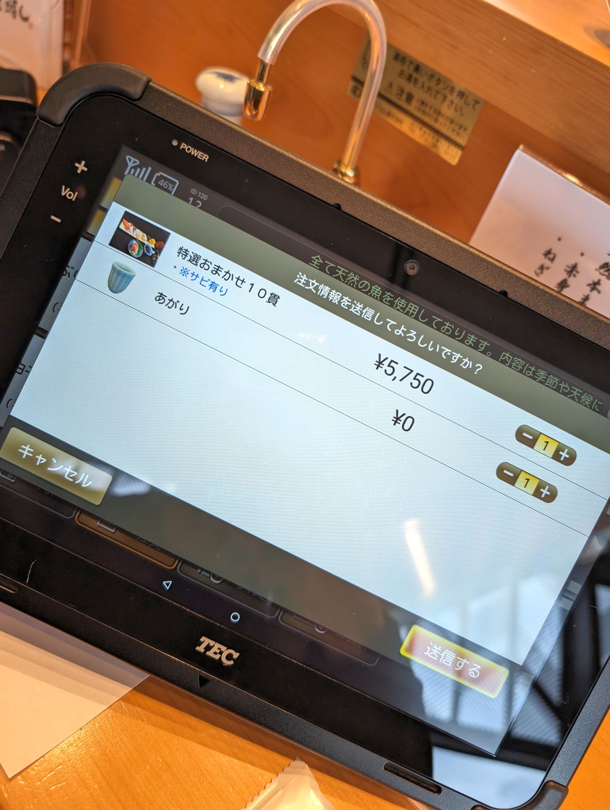 本日のオーダー