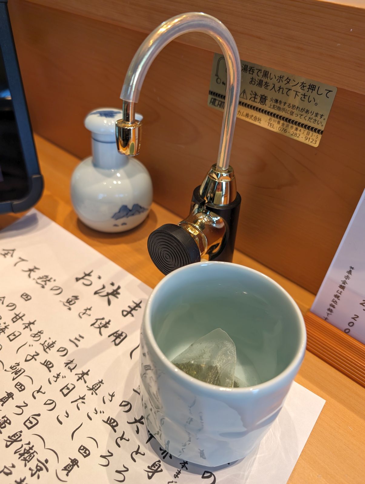 セルフサービス