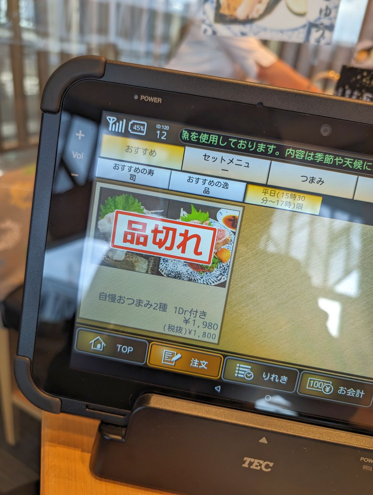 自慢おつまみ２種