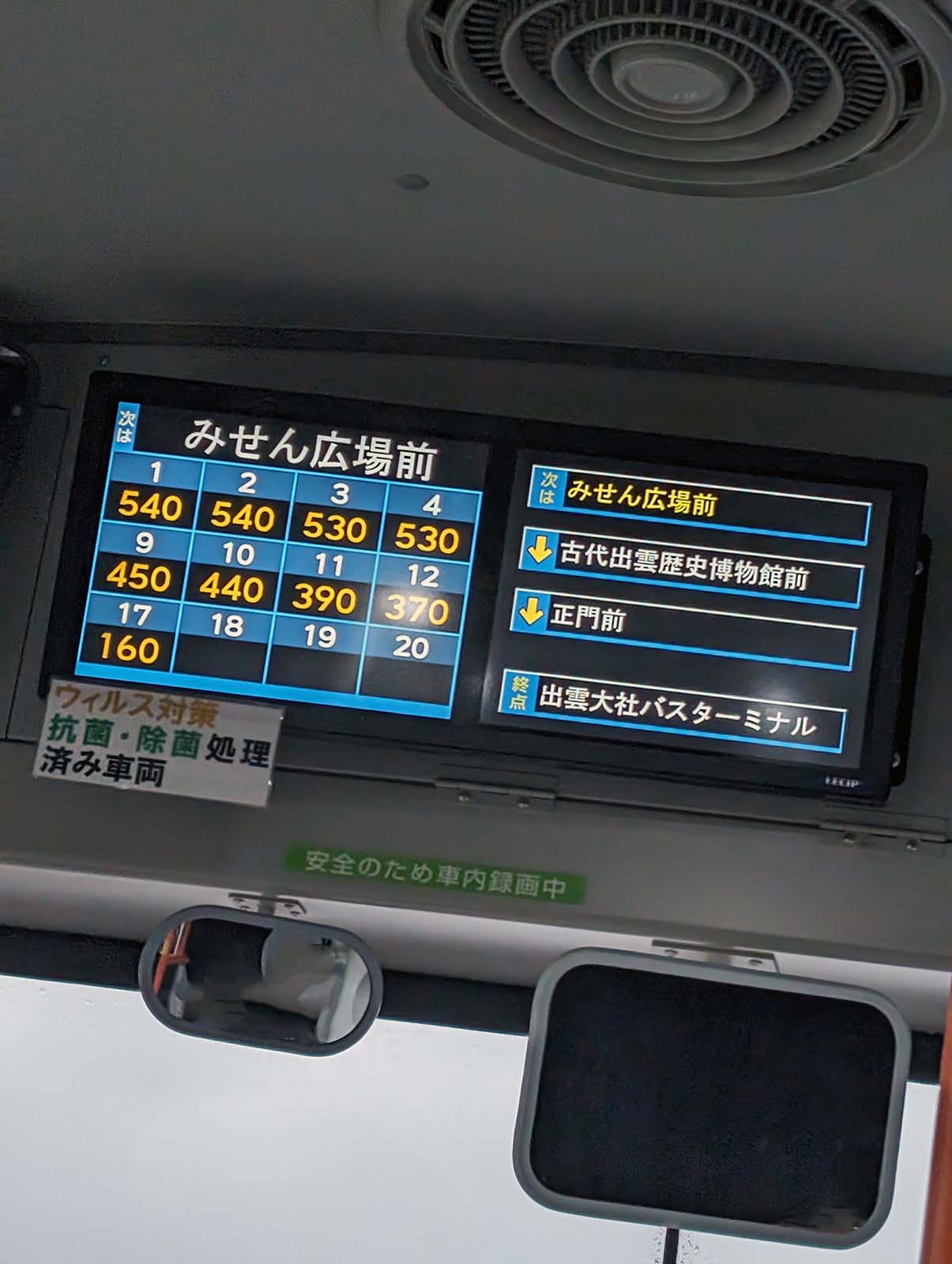 次はみせん広場前