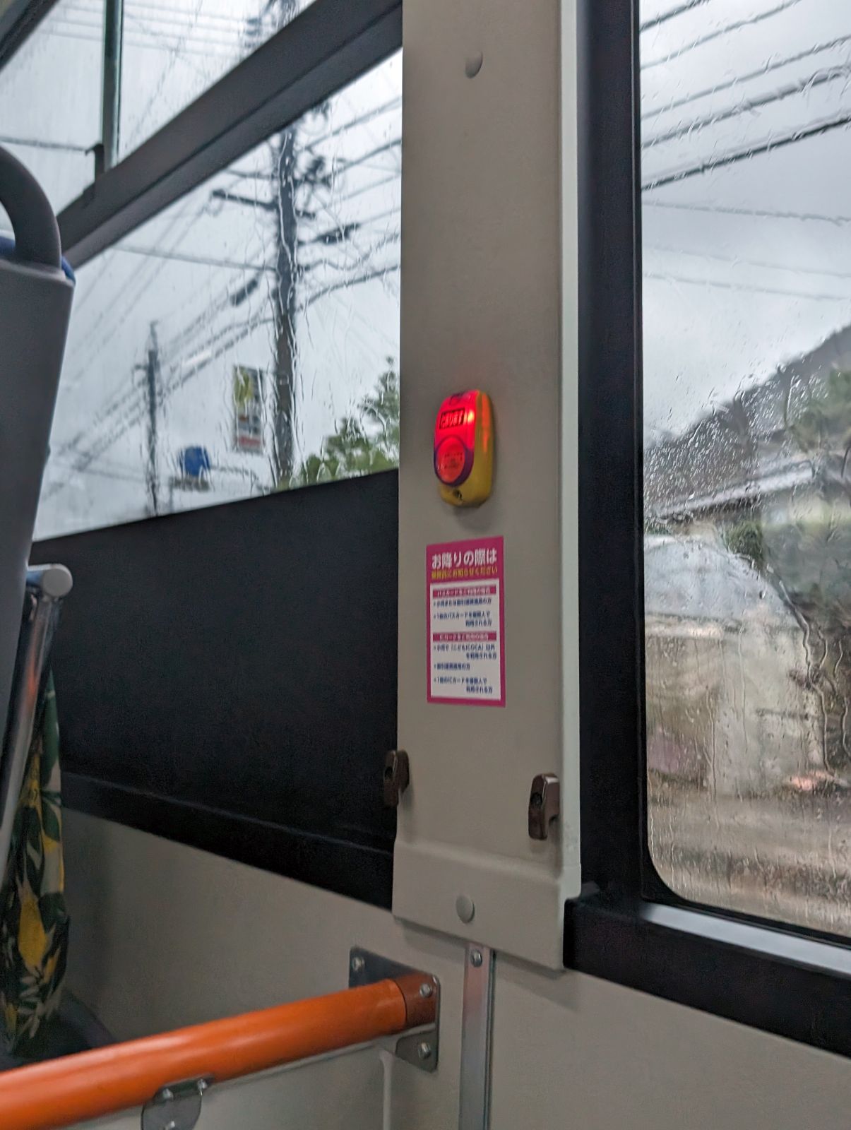 下車ボタン