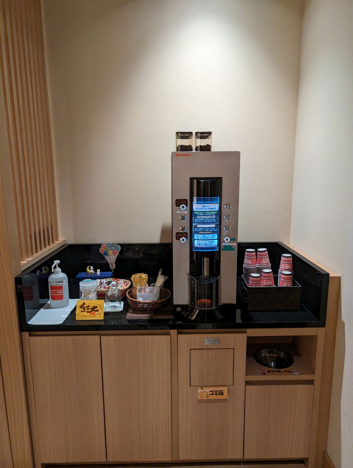 おもてなしドリンク