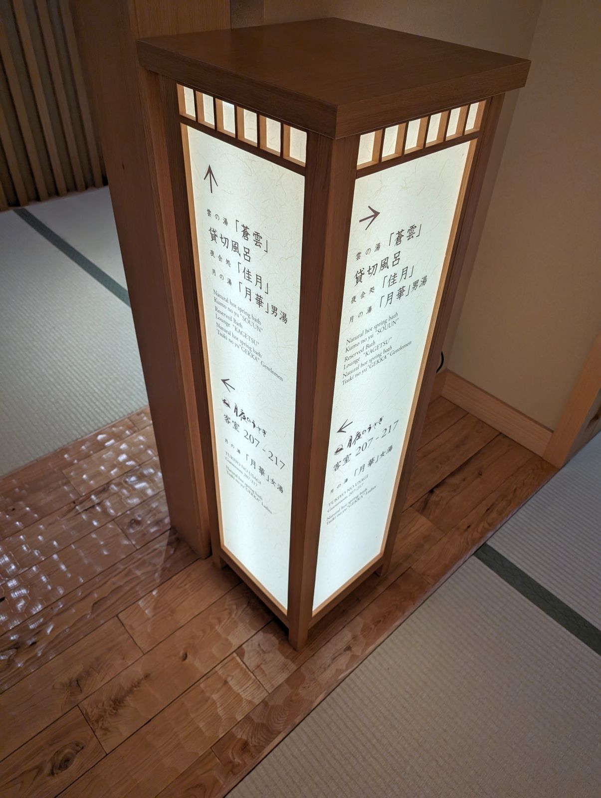 貸切風呂