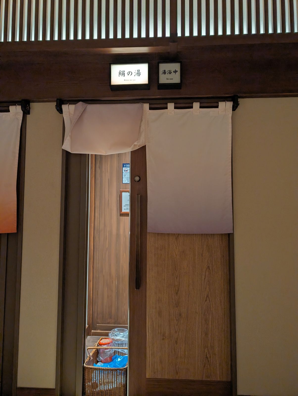 空き湯発見