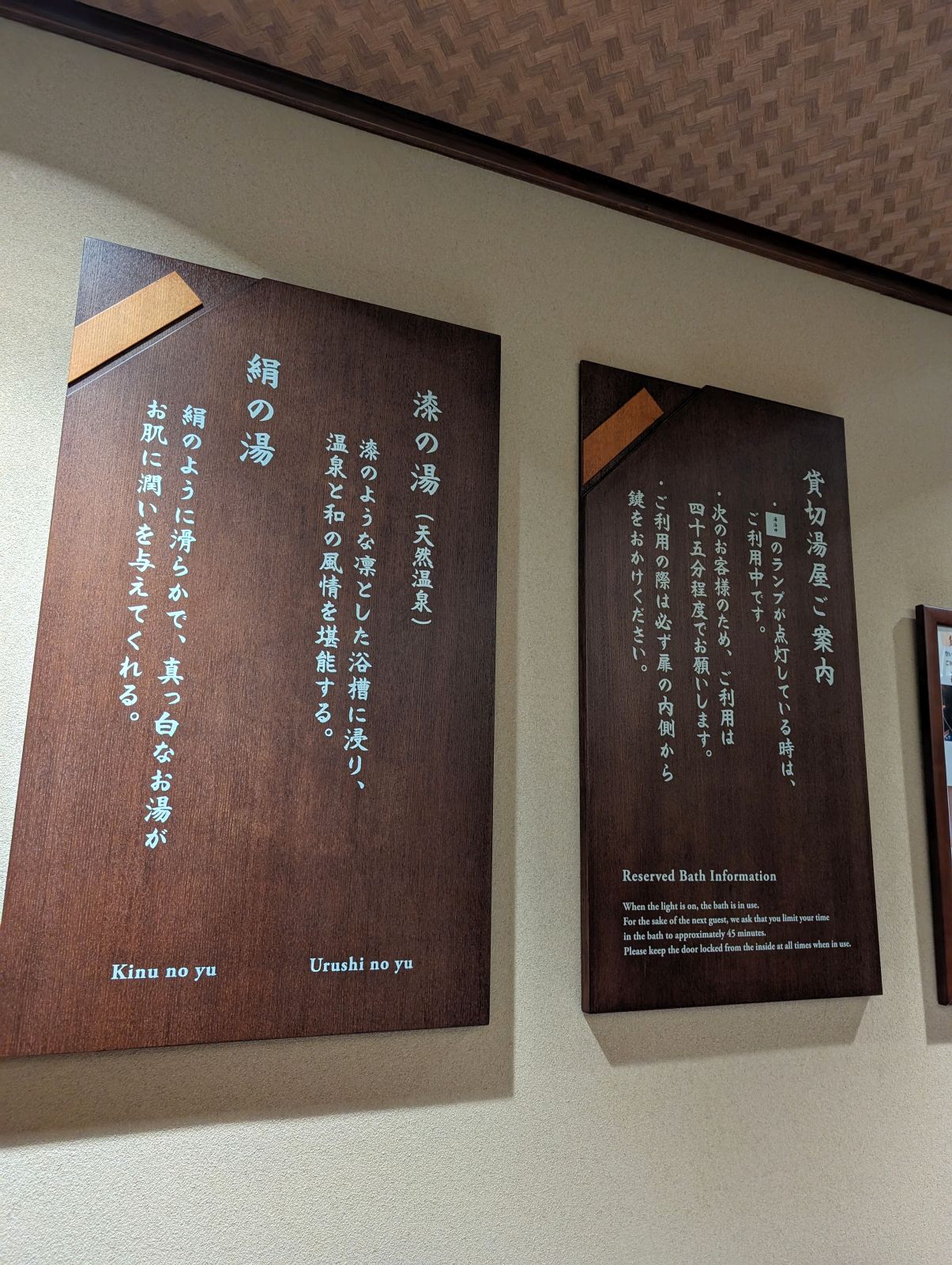 ご利用は45分程度
