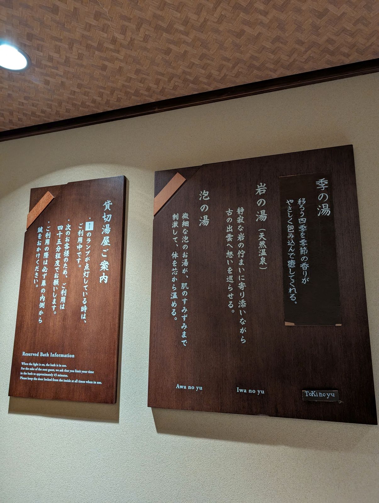 湯の種類