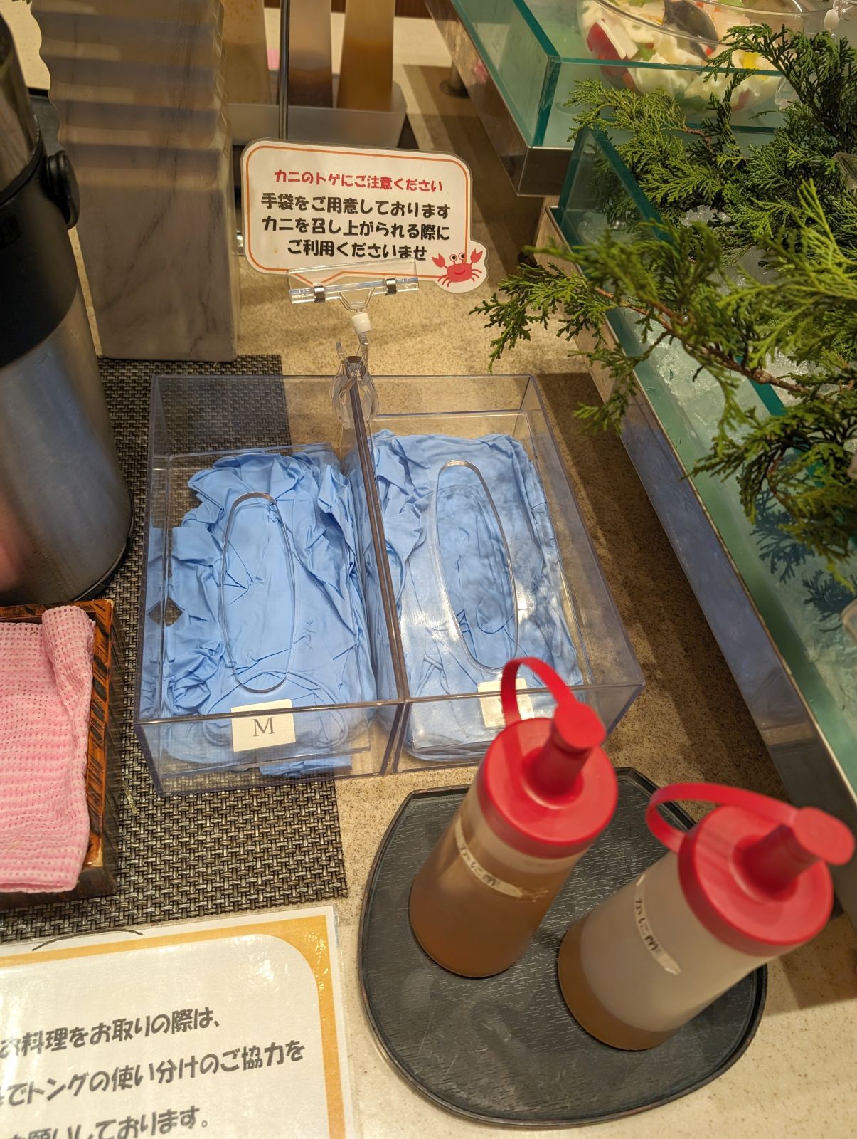 手袋