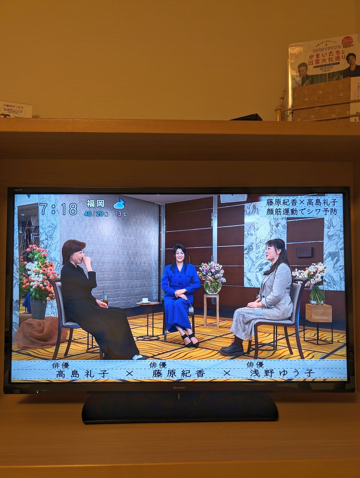 ボクらの時代