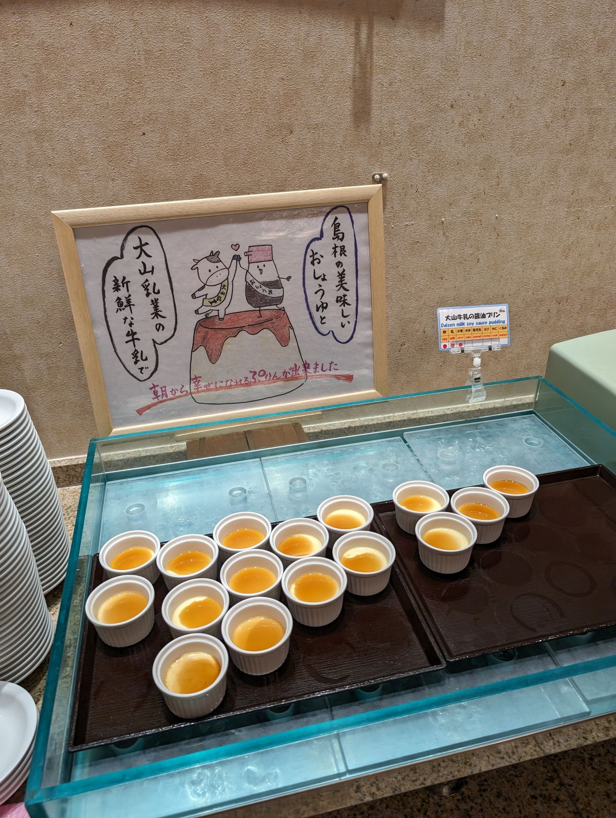 醤油プリン
