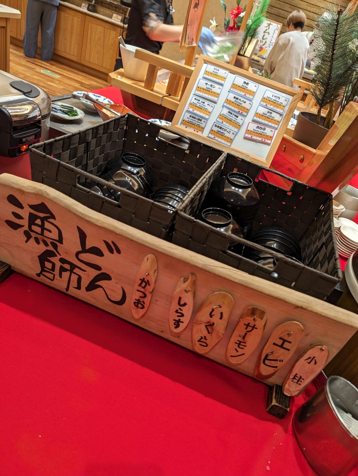 漁師どん