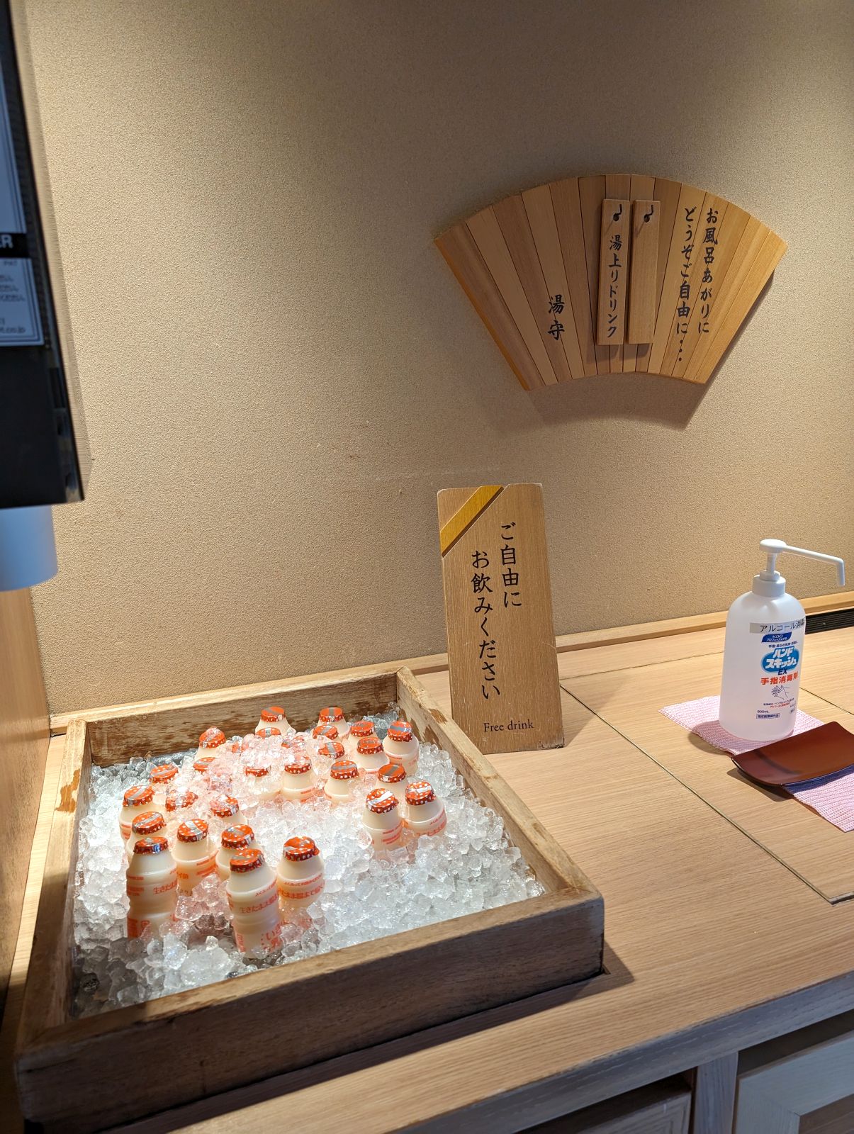 湯上りドリンク
