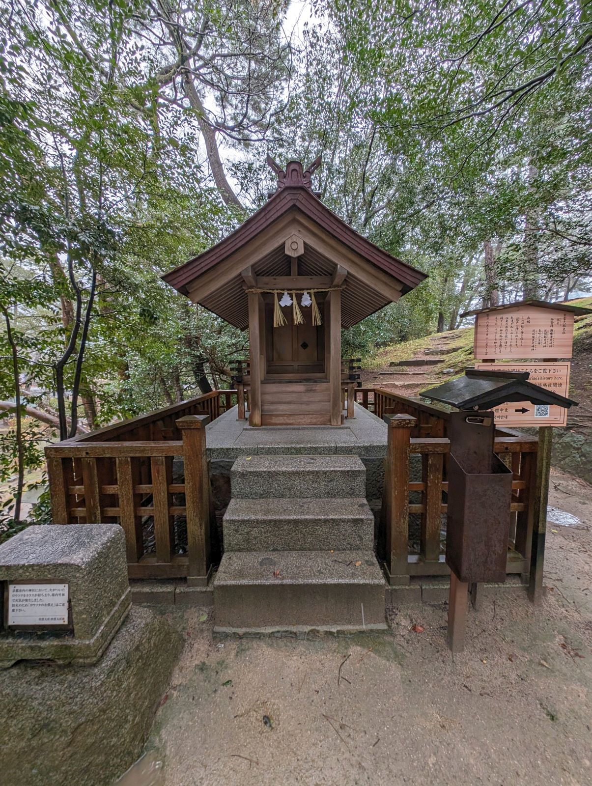 祓社