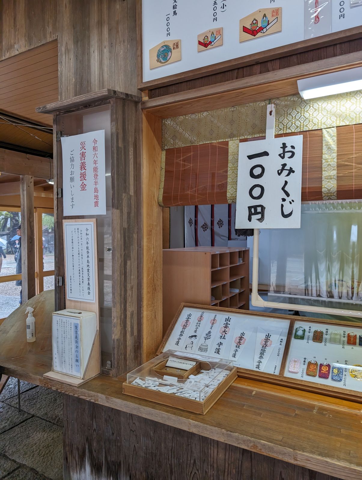 おみくじタイム