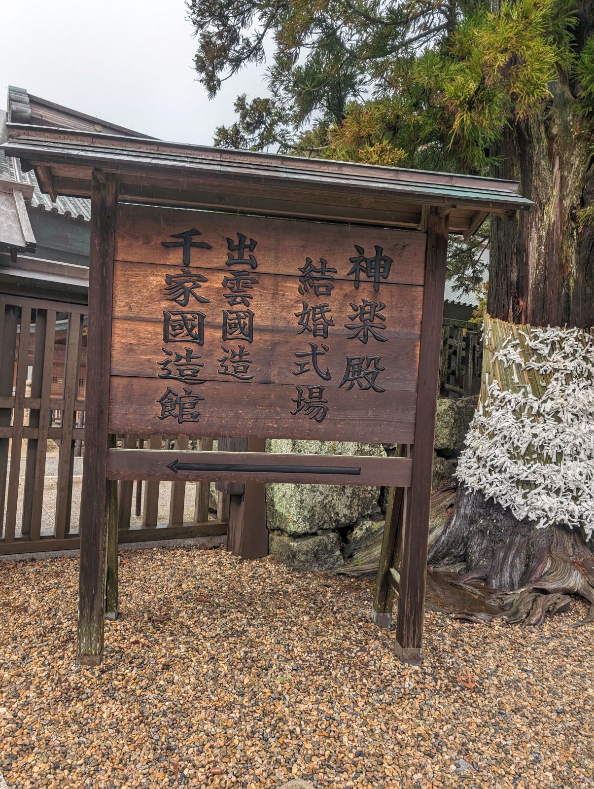 出雲國造