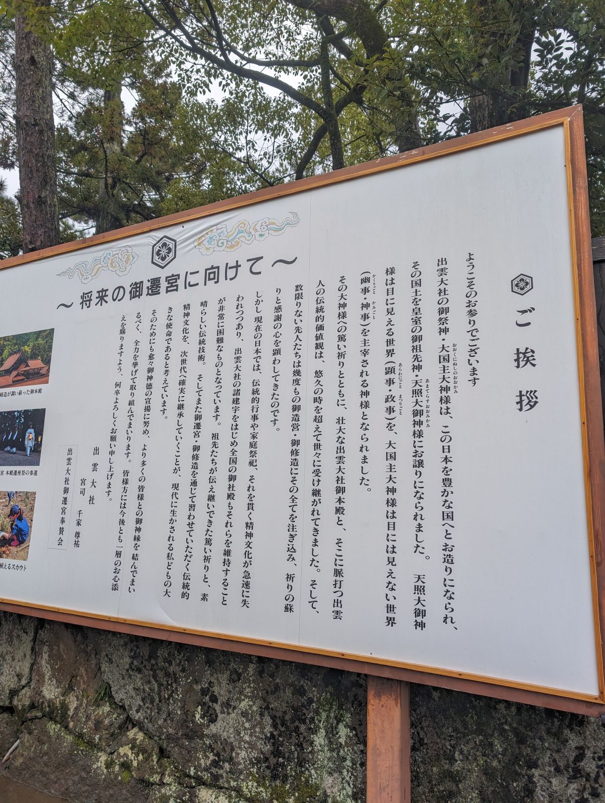 ご挨拶