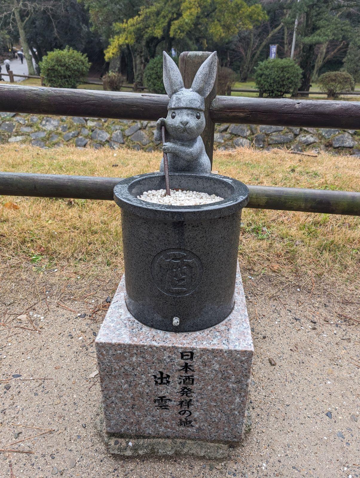 日本酒発祥の地