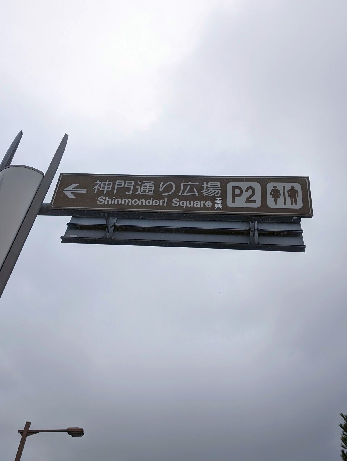 神門通り