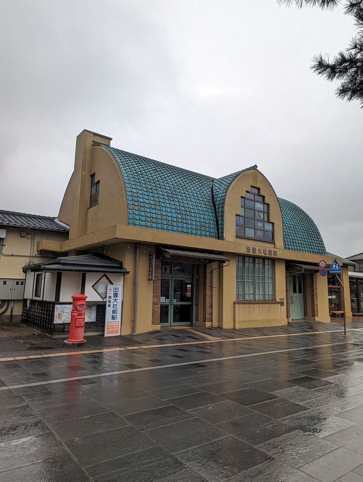 出雲大社前駅