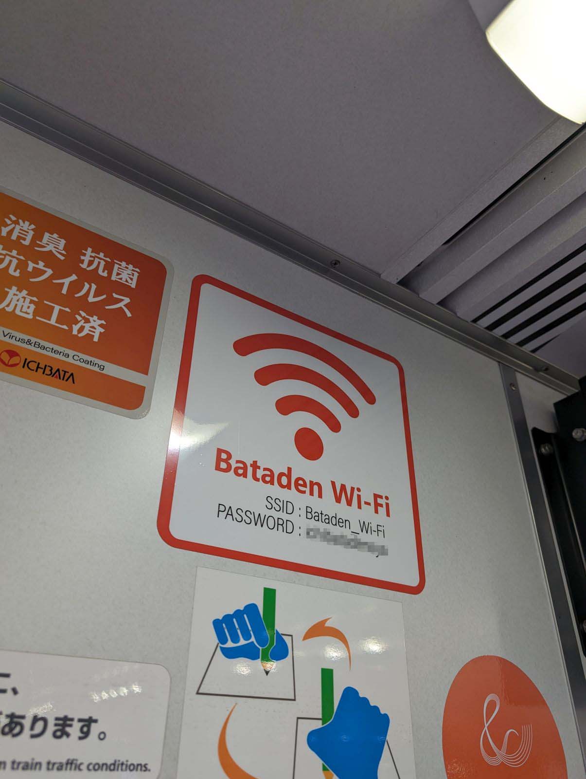 Bataden Wi-Fi