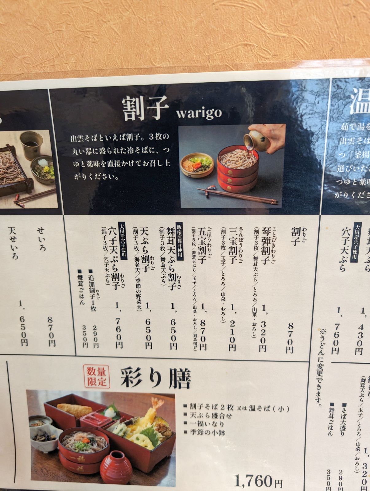 昼食メニュー